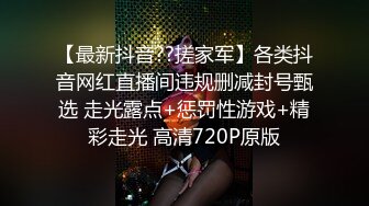 小女友穿黑丝，身材超级好，超级棒。