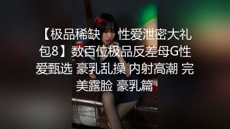 [MP4]试婚大作战 - 上▌斑比 ▌女神性感挺尖乳粒 超级湿嫩白虎一线天 无套龟头顶宫内射浇筑