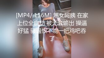 《魔手外购极品CP》美女众多女厕近景后位偸拍数位小姐姐方便，全是大翘臀菊花蜜洞清晰可见，尿声响亮