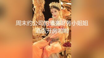 【重磅核弹】大神 轩轩 春节最新福利，3P超高颜值露脸骚母狗 (1)