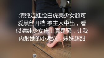 台湾留学生背着男友调教成母狗！喝尿毒龙，耳光深喉样样精通