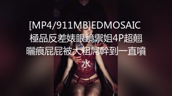 【ED Mosaic】 新人凯西20岁第一次尝试3P下集