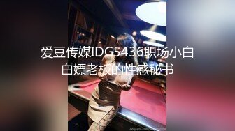 同学眼中的高冷女神，实际是被金主爸爸保养的反差母狗，穷人的女神富人的精盆2