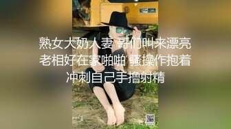 小妹手真柔，硬邦鸡巴滑溜溜，不出精液不罢休