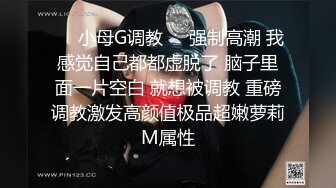 百度云泄密流出00后嫩妹挑战在公园不穿内裤光屁屁 男友就帮她舔鲍鱼