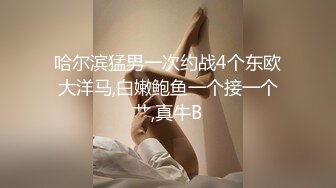 顶级绿帽刷锅狠人 完美S级身材极品女神眼镜教师人妻【ZM宝儿】私拍，调教成母狗3P紫薇白浆特多原版 (9)