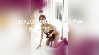 HEYZO-1904 你的主人是善良的娃娃~橘小春