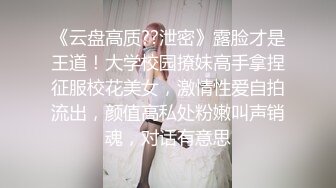 青春叛逆美少女✅中出内射清纯小学妹，诱人紧致娇嫩凹凸身材 被操爽了白浆直流，粉嫩小穴爆操