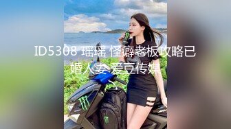 [MP4/ 472M] 眼镜小哥剧情演绎偷草正在给少妇做全身推油的美容师