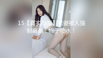 终究还是没有抵挡住女色的诱惑！我被银行上班的小少妇强奸了！