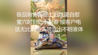 STP26838 网红女神极品白虎情趣骚丁诱惑美少女&nbsp;&nbsp;米莎&nbsp;&nbsp;爆操丸子头双马尾萝莉 铿锵有力后入窄湿裂缝 弹臀夹击