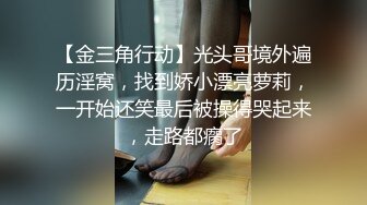 闷骚师范女大学生被众多姿势开发还说渴望被3p