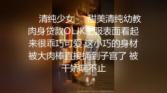 北京00后美妖Ts牧遥：吃妈妈的鸡巴，啊啊~贱狗  妈妈想射了，射你嘴里好不好 浓浓的妖液 量超多！