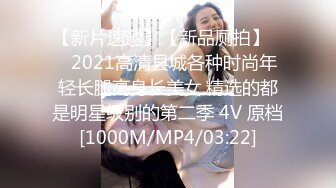 [MP4/1.6G]白皙飢渴女僕網襪情趣裝靜候主人回家沙發啪啪＆妙齡女郎森林突遭獸性渣男暗生情愫酒店老漢推車等 720p