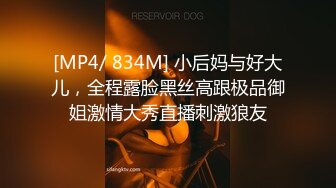 [MP4]全网商K偷拍独家 2000包间干漂亮小姐姐 前凸后翘 浪劲十足 沙发高跟啪啪激情无限