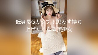 (中文字幕) [300MAAN-725]【絶対服従わんこ系ビッチ歯科衛生士】濃厚精子を求めて止まない底なし性欲！！可愛い顔してゴックンしたがり&尽くしたがりのドМ体質！！男のキモチイイを知り尽くした超