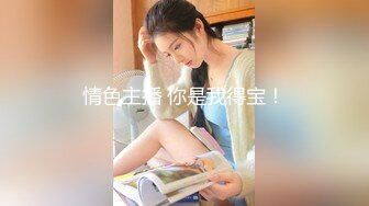 《淫声荡语✿极品骚婊》 小宝的屁股真的很棒啊，白天的时候穿裙子根本看不出来，自己女上坐着鸡巴来回摇摆。叫的那么骚也不怕室友回来听到你正在被操