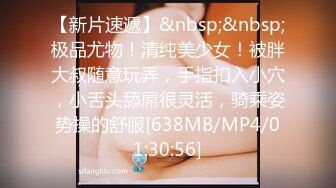 [MP4/1.87G]四月最新流出【私密群第31季】高端私密群内部福利31美女如云