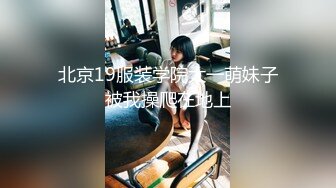 四川夫妻分享怀孕老婆日常 操着怀孕的老婆 心里想着丈母娘！好危险的想法 逼水是真的多～