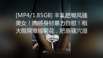 [MP4/1.85GB] 丰乳肥臀风骚美女！肉感身材暴力自慰！粗大假屌爆插菊花，肥唇骚穴湿哒哒