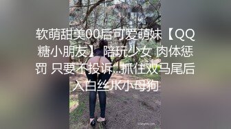 推特网红嫩妹子悠宝三岁黑丝JK制服家中卫生间撕破黑丝露出一线天嫩B抠一抠十分诱人