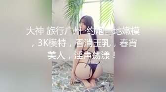 [MP4]限时隐藏版影片 火辣友人初体验 全裸浴火撩人女神『娜娜』