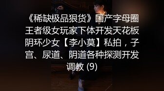 美女如云，车模外围三线全是高质量名媛，推特金主大神♡♥【北王】♡♥私拍，操控玩肏各种露脸女神，人生赢家 (6)