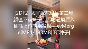 《足交控必备》最近N多人求购的超高颜值美足女王足交调教私拍~黑丝玉足交出货外加剧情淫语挑逗~别有一番滋味