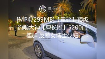 [MP4/915MB]老公~不要幹我~不行我還要”與露臉極品騷中騷女同事酒店偷情 情趣裝口交毒龍樣樣精通胡言亂語特別會叫無套狠狠肏