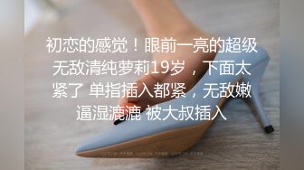 [高清无水印]-网上约了一个身材苗条的兼职反差婊新姿势搞的她高潮淫叫抽搐