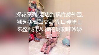 -鲍先生探花会所海选 一排小姐姐挑选 套服务乳推毒龙转再开操