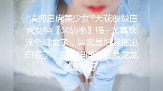 重金邀请知名女优，粉丝圆梦之夜，22岁极品美女，一对大白兔满分