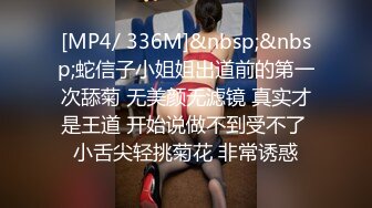 [MP4/ 1.36G] 极品首发火爆91大神富二代Ee哥会所专享-内射是最好的告白 中出黑丝蜜桃臀萝莉女友