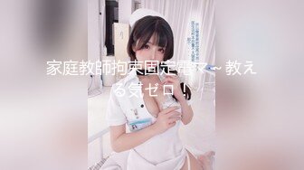 [MP4/ 2.59G] 新人萌妹子和男友收费房！脱下内裤玩穴！大屁股骑乘位打桩，穿上黑丝袜，怼着骚穴就是操