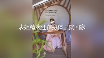 【新片速遞】国产TS系列性感美妖芭娜娜夹着可爱尾巴肛塞撸射仙女棒 [476MB/MP4/00:04:59]