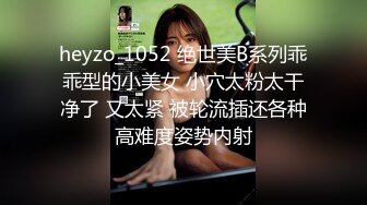 《台湾情侣泄密》身体发育的很好的高二女生就喜欢粗暴的爱爱 (1)