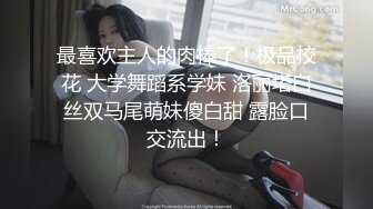 STP31158 国产AV 麻豆传媒 MPG0051 见到小鲜肉淫水直流 白靖寒