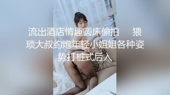 和哥们玩一个妹子，看