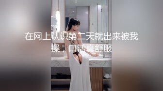 《台湾情侣泄密》IG网红小姐姐和金主爸爸之间的私密视讯被曝光 (1)