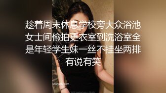 最新订阅万人在线追踪，露脸FS高颜值极品大奶白虎逼百变女神meriol私拍，各种COSER逼脸同框道具紫薇，撸点满满 (14)