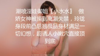 【新片速遞 】&nbsp;&nbsp;《最新众筹✅热门作品》火爆模特逆天超美H罩杯巨乳女神【菲儿】首次无胸贴、激凸、透点、粉红乳晕、激透小丁[539M/MP4/07:26]