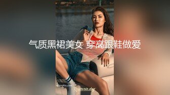 【AI换脸视频】王楚然  你的黑丝女友