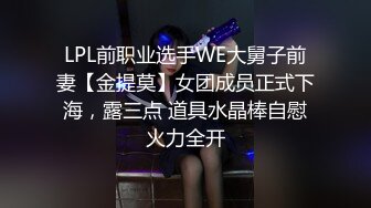 反差！帝都幼师女友求曝光 渴望社死羞辱的骚逼母狗