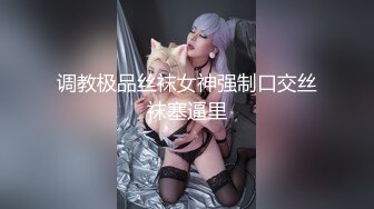 [MP4]STP33185 極品尤物〖ChineseBunny〗新作 爆操極品身材尤物 頂級精盆 巅峰女神 美乳豐臀極品反差 視覺盛宴&nbsp;&nbsp;VIP0600