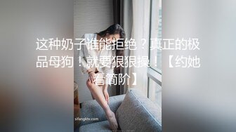 高能预警！比女人还女人极品九头身桃子臀外围T【木豆糖】私拍，与金主各种玩肏互怂3P，初次露脸，果真是大美女 (4)