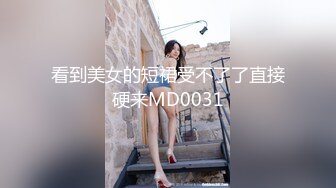 【推油少年】良家人妻出轨，给老公戴绿帽的一天，正是如狼似虎的年龄，水多被操爽嗷嗷叫！