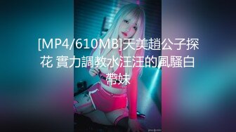 [MP4]STP30414 明星颜值极品女神！模特身材无敌美腿！站立一字马热舞，开档网袜超性感，蝴蝶美穴粉嫩 VIP0600