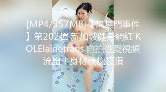 露脸小情侣宾馆爱爱视频流出