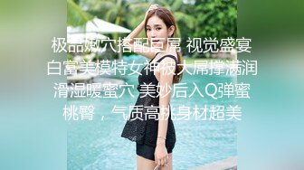 美女把闺蜜分享给老公啪啪操逼 两个美女姐妹花一起插入