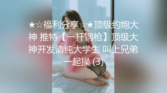 [亞洲無碼] “是爸爸小母狗，喜欢被爸爸肏”对话超淫荡，特推PUA大神约炮2位极品高颜外围女，其中一位神似演员张芷溪，暴力输出边用语言调教[RF_MP4_3400MB]